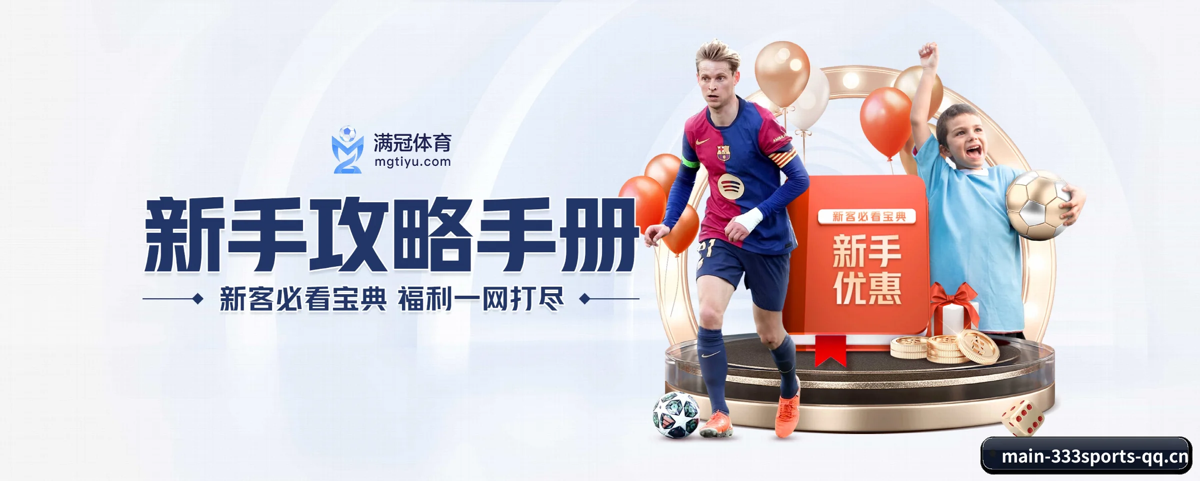 333体育 APP 界面(333sports)